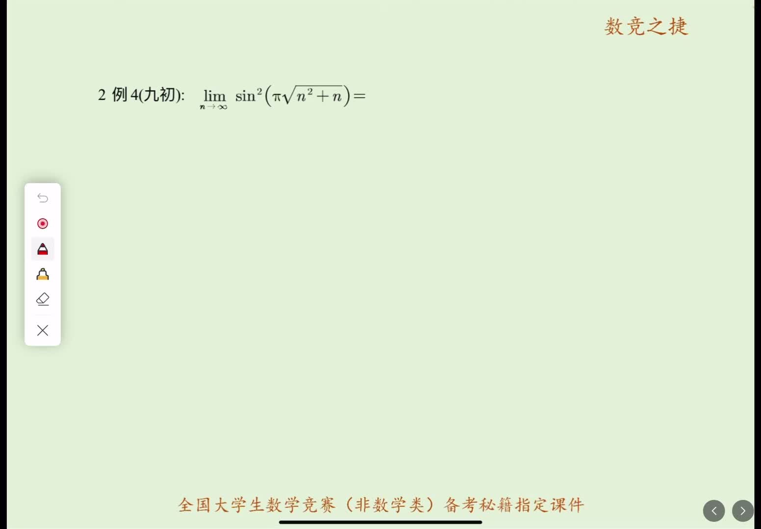 数列极限真题点拨2例四至例六改