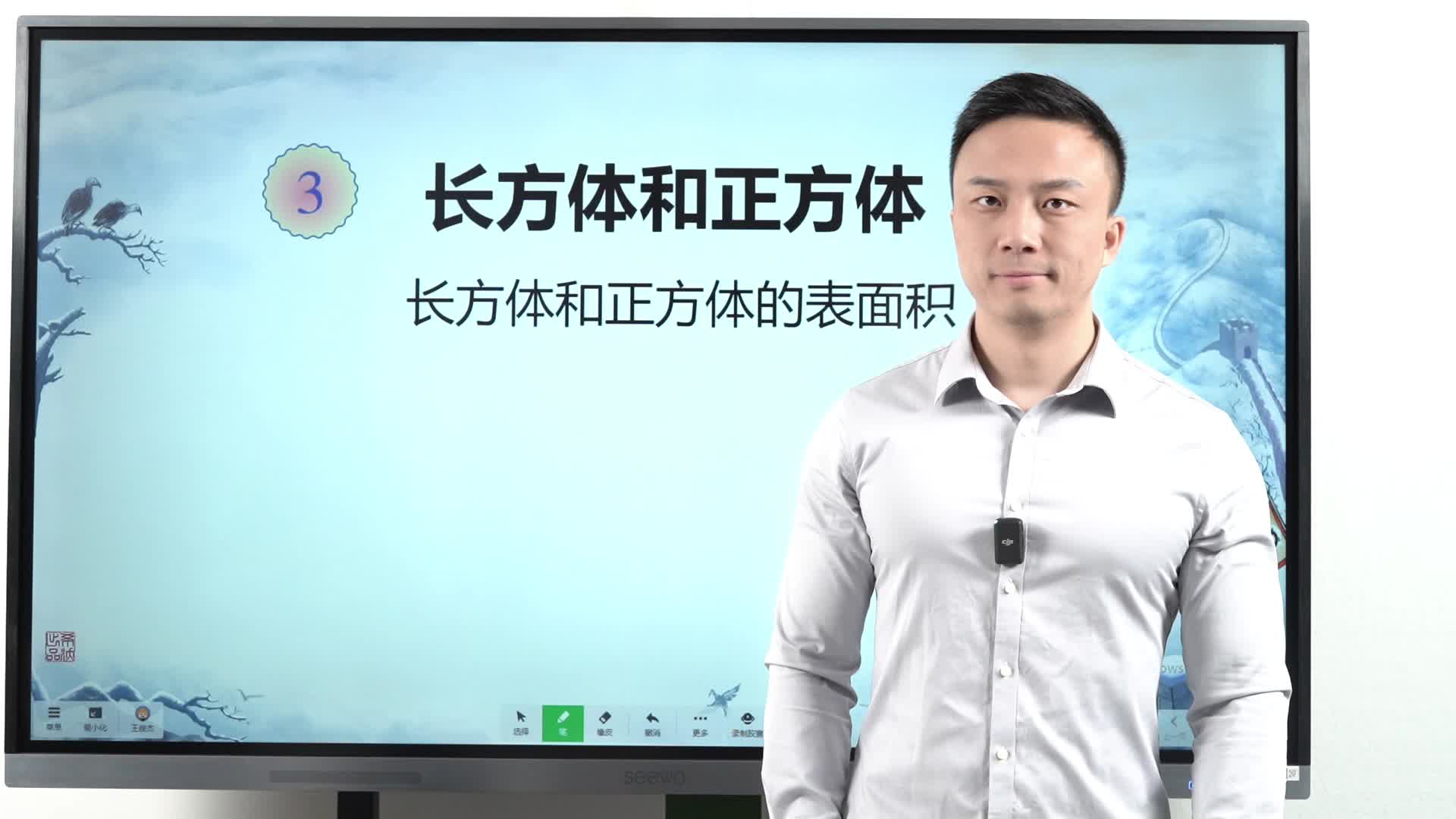 10 第3单元《长方体和正方体》—3.2长方体和正方体的表面积