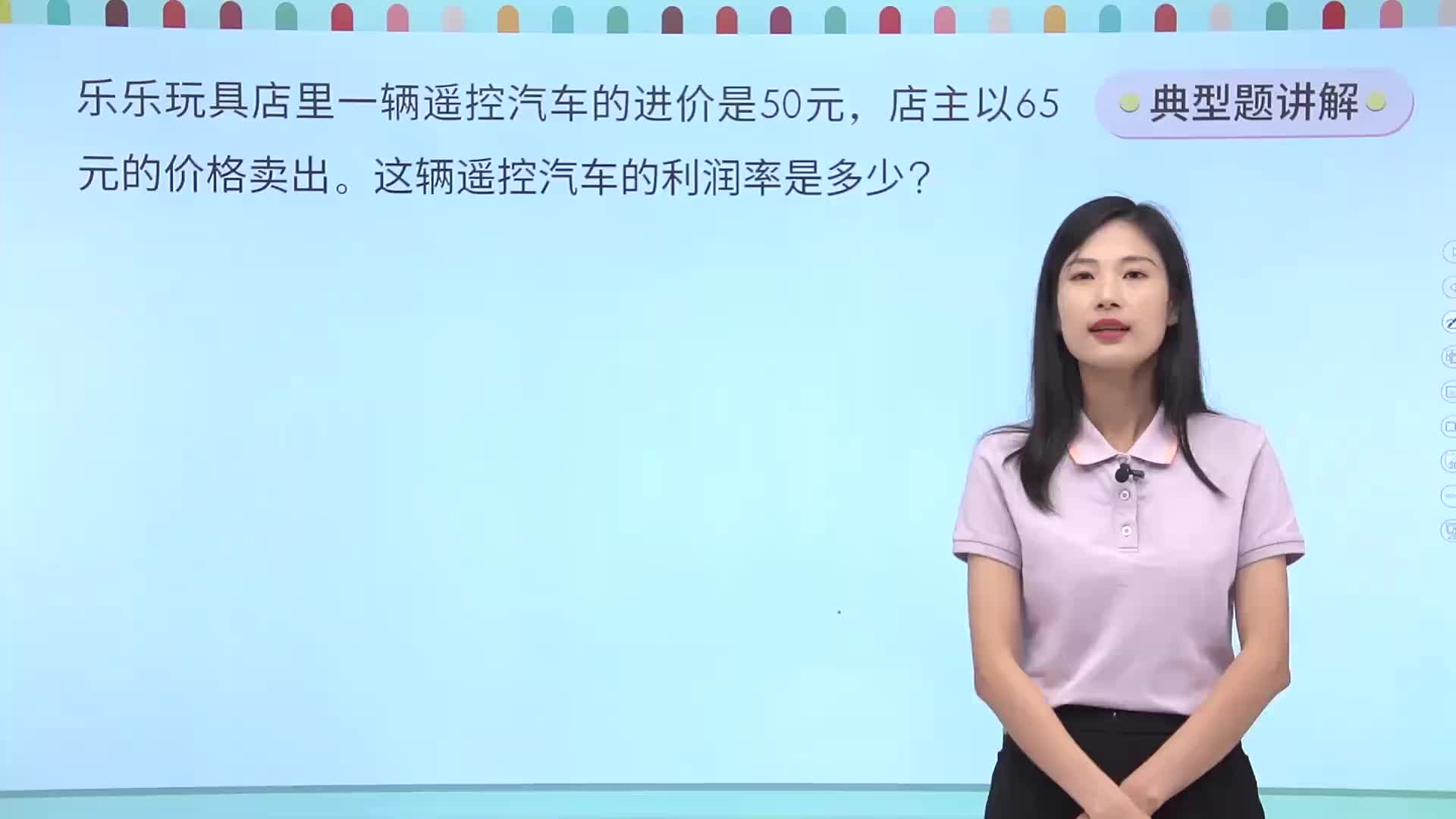 典型题讲解13