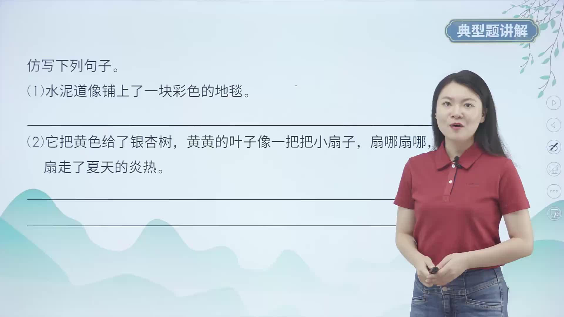 典型题讲解  12
