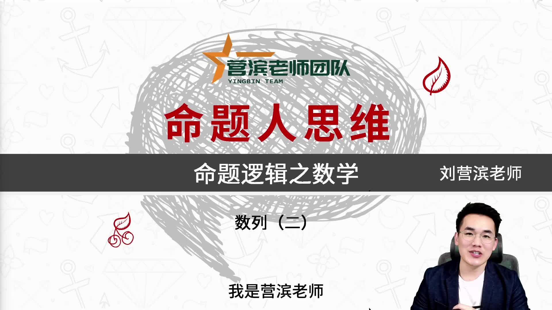 16.命题逻辑之数学数列（二）