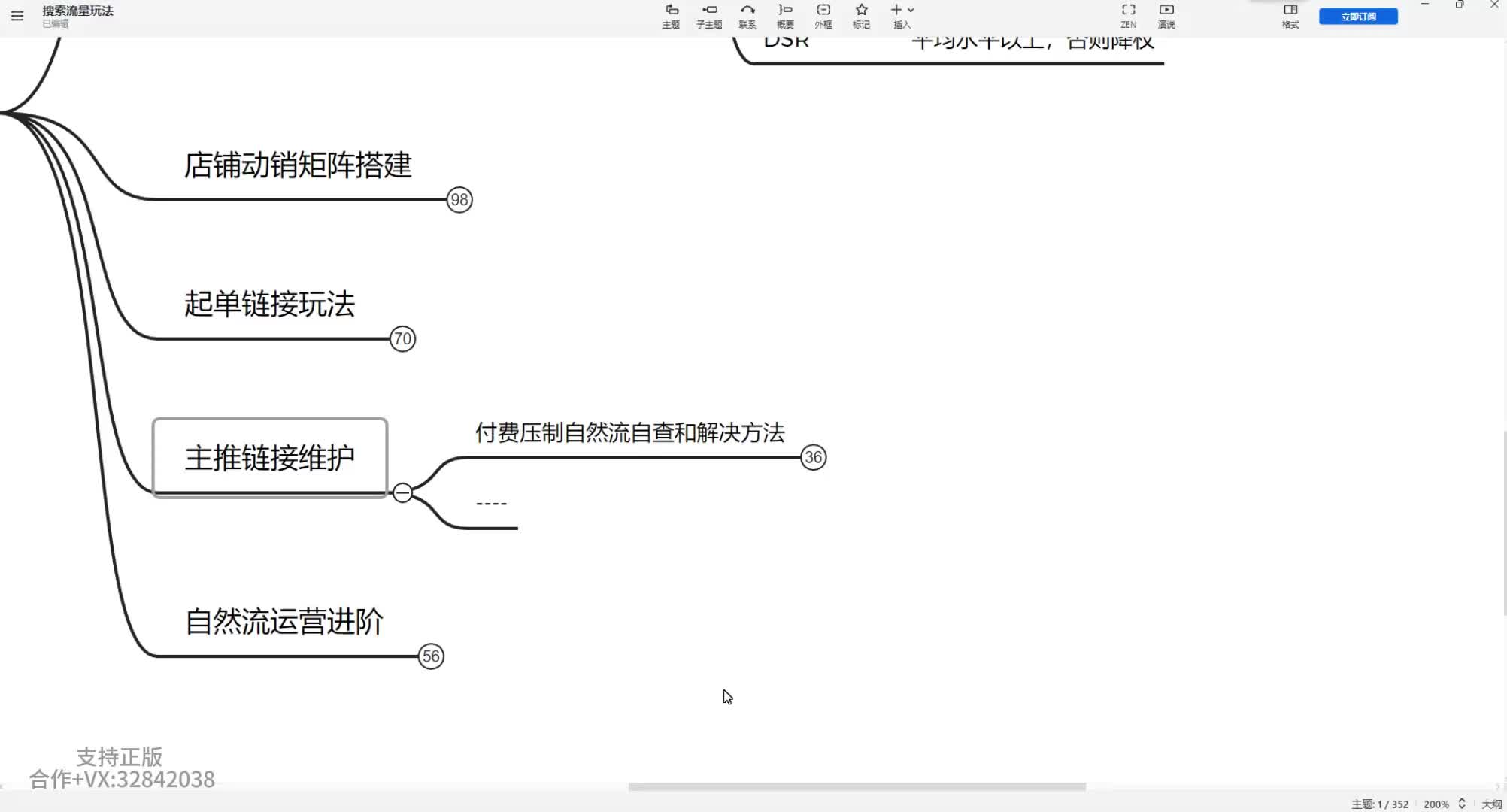 9、付费压制自然流自查和解决方法