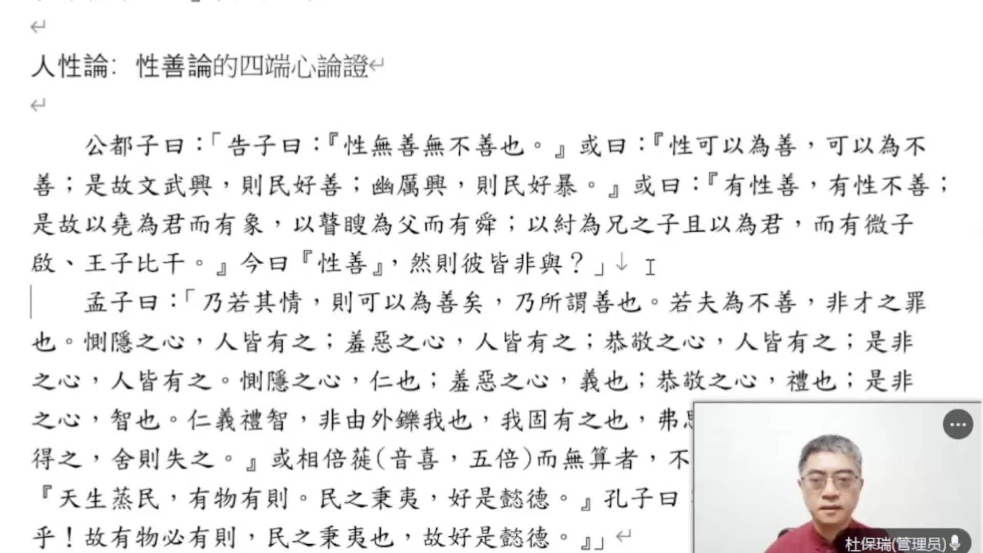 孟子141（告上6）