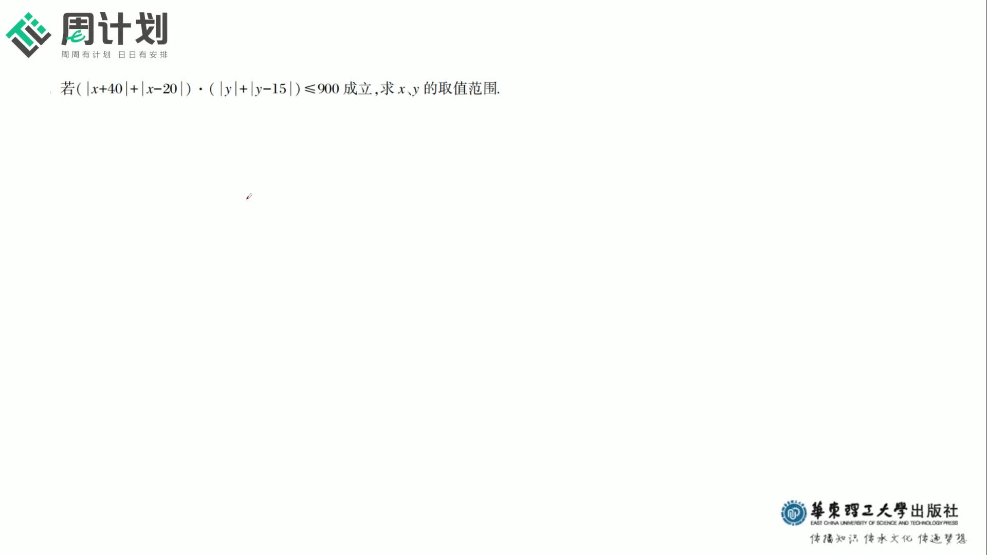 第一章第2节绝对值3-2
