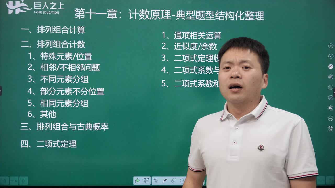 20题型框架整理