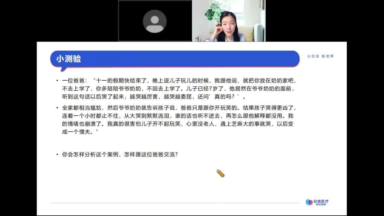 案例小测验