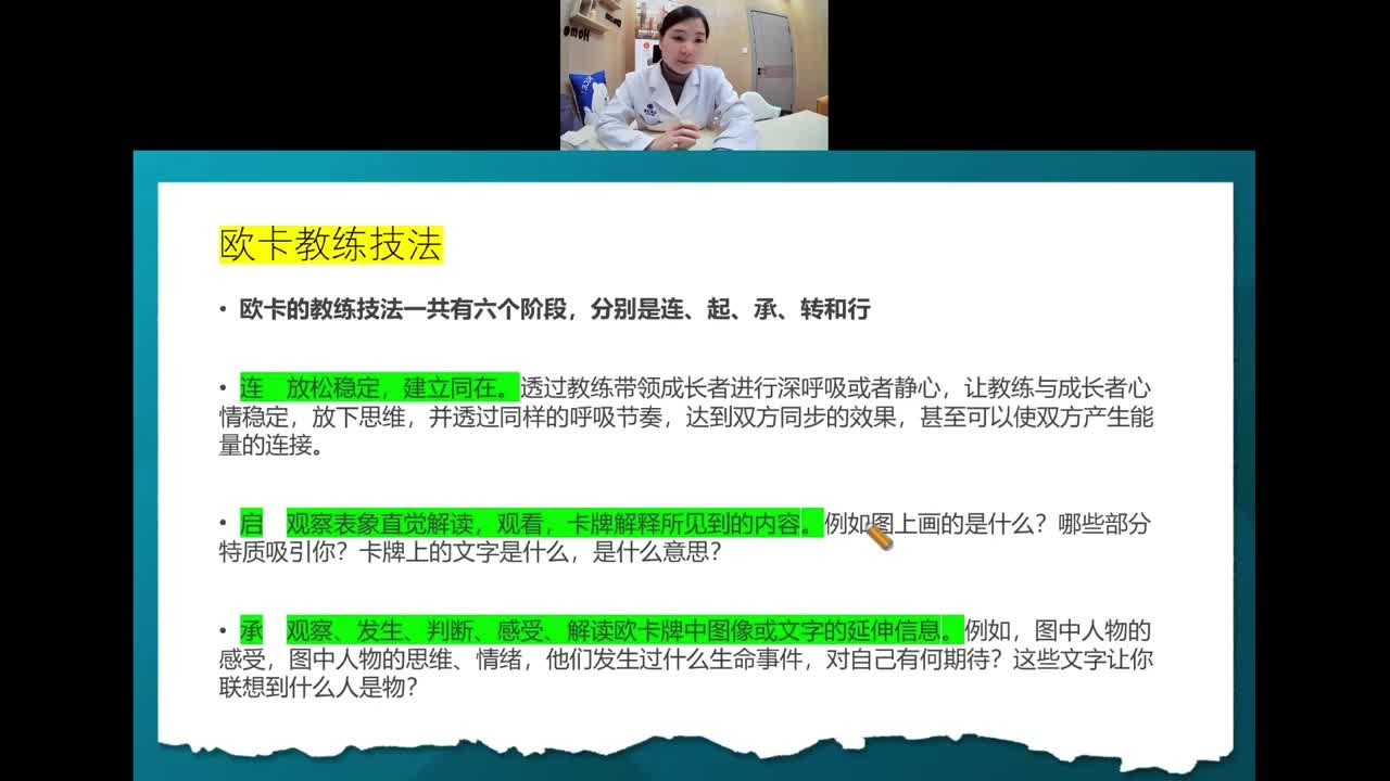 教练技法4