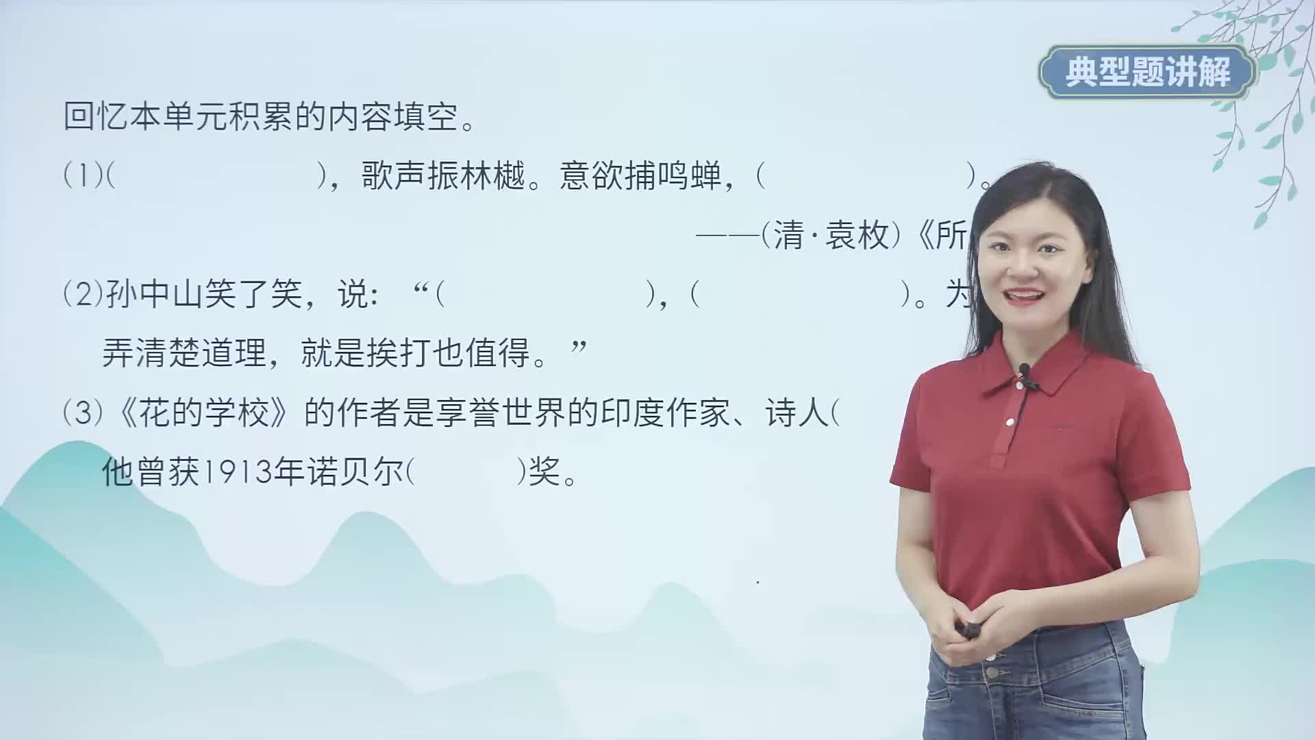典型题讲解  5