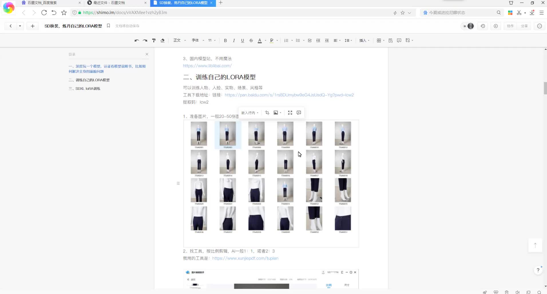 16、SDXL 换装LORA训练方法更新