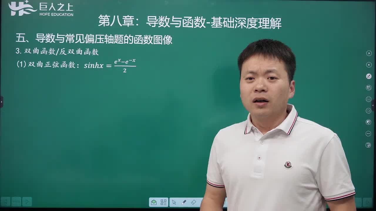 常见函数图像：双轴、反双曲函数（必看）