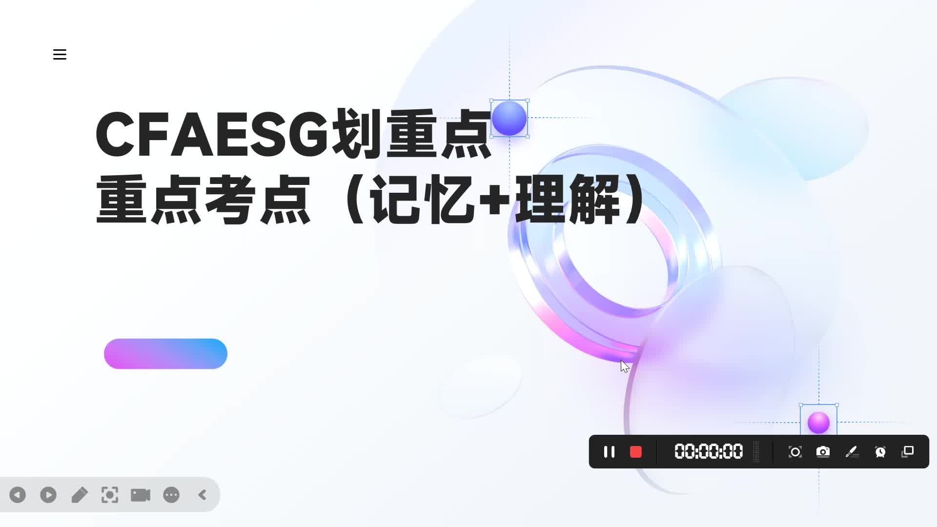 重点考点1-47
