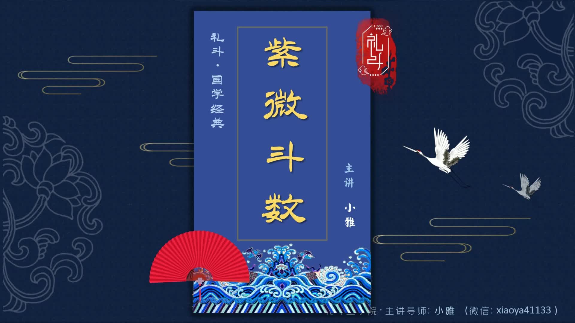 1-07 兄子疾交田宫位领域