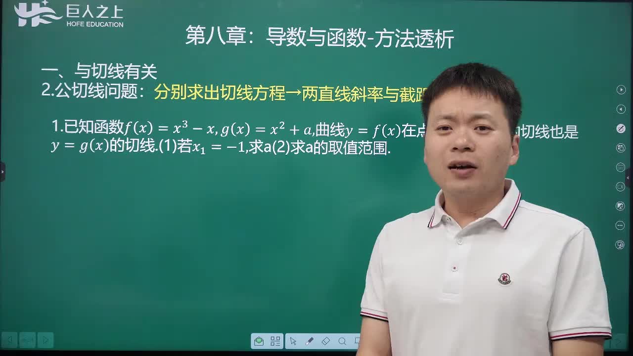 12公切线相关方法透析