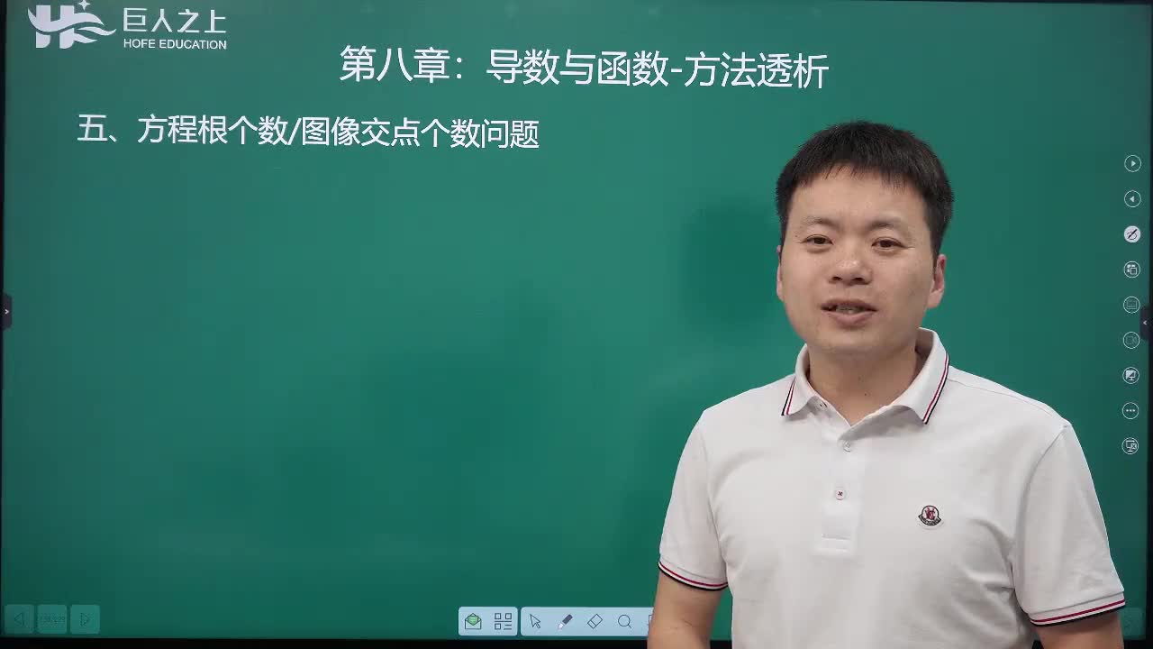 27方程解个数、图像交点个数问题方法透析
