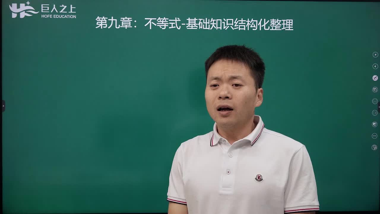 05基本不等式：基础结构化整理