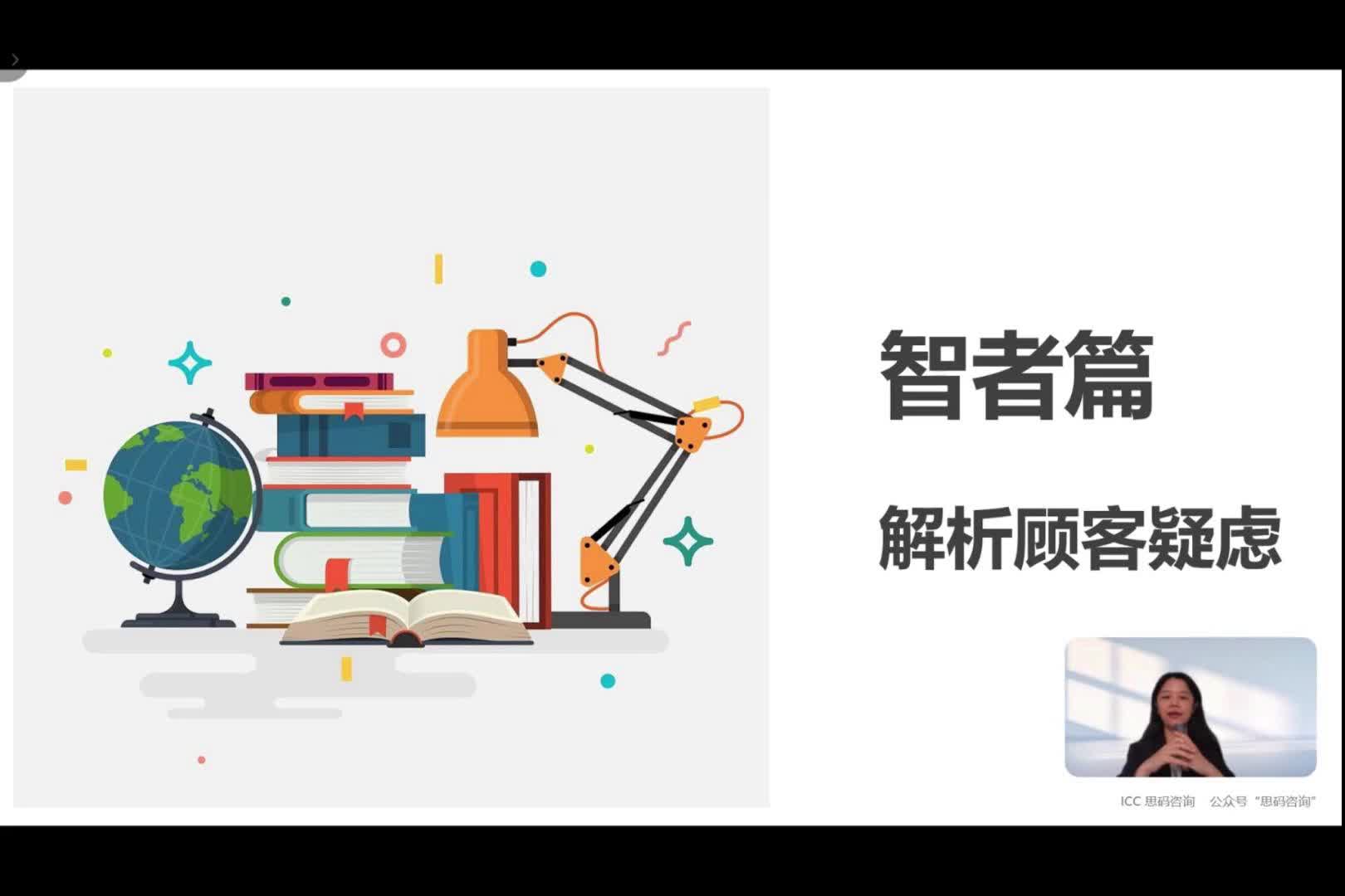 06 购买决策就是做选择