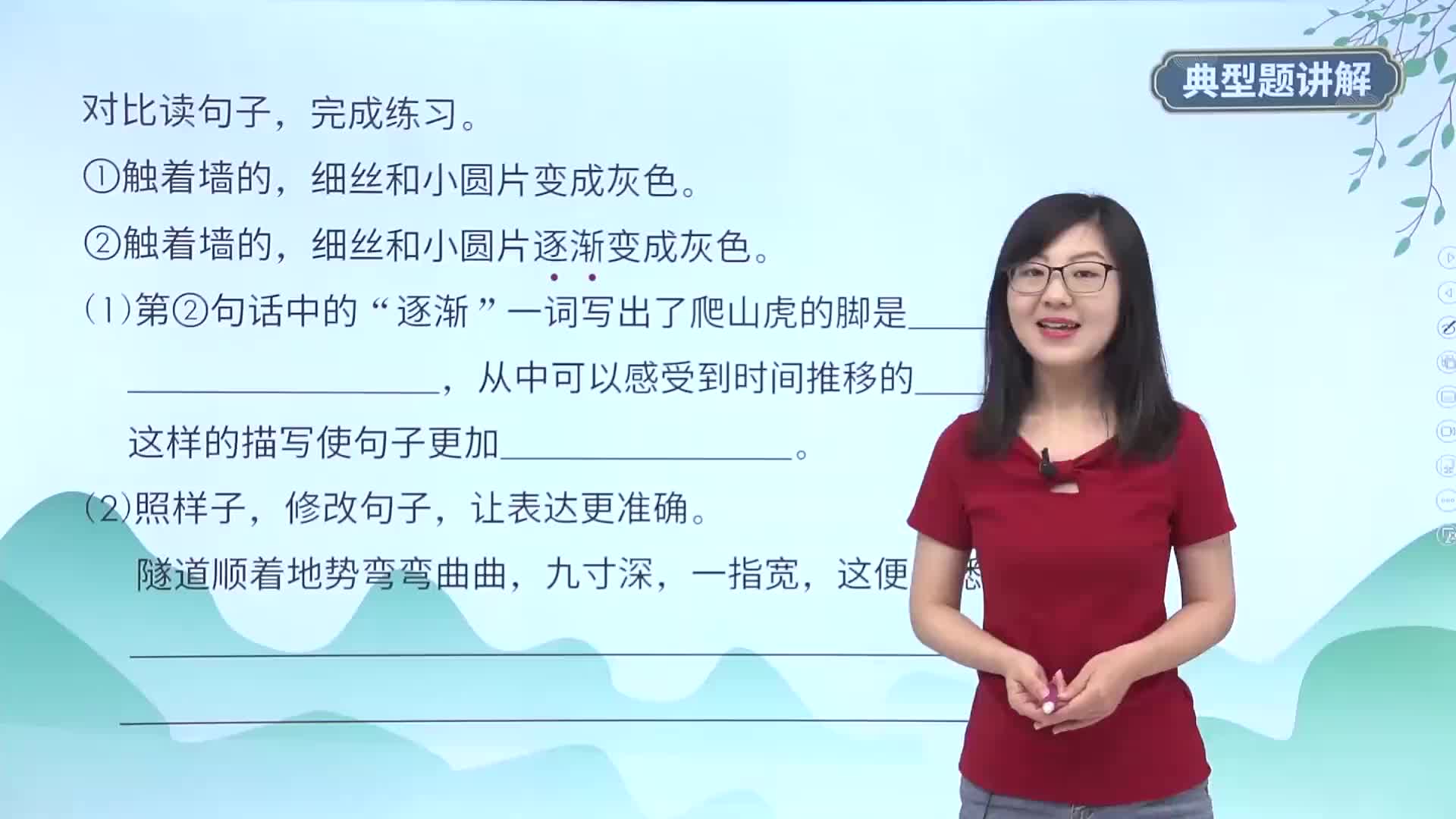 典型题讲解18