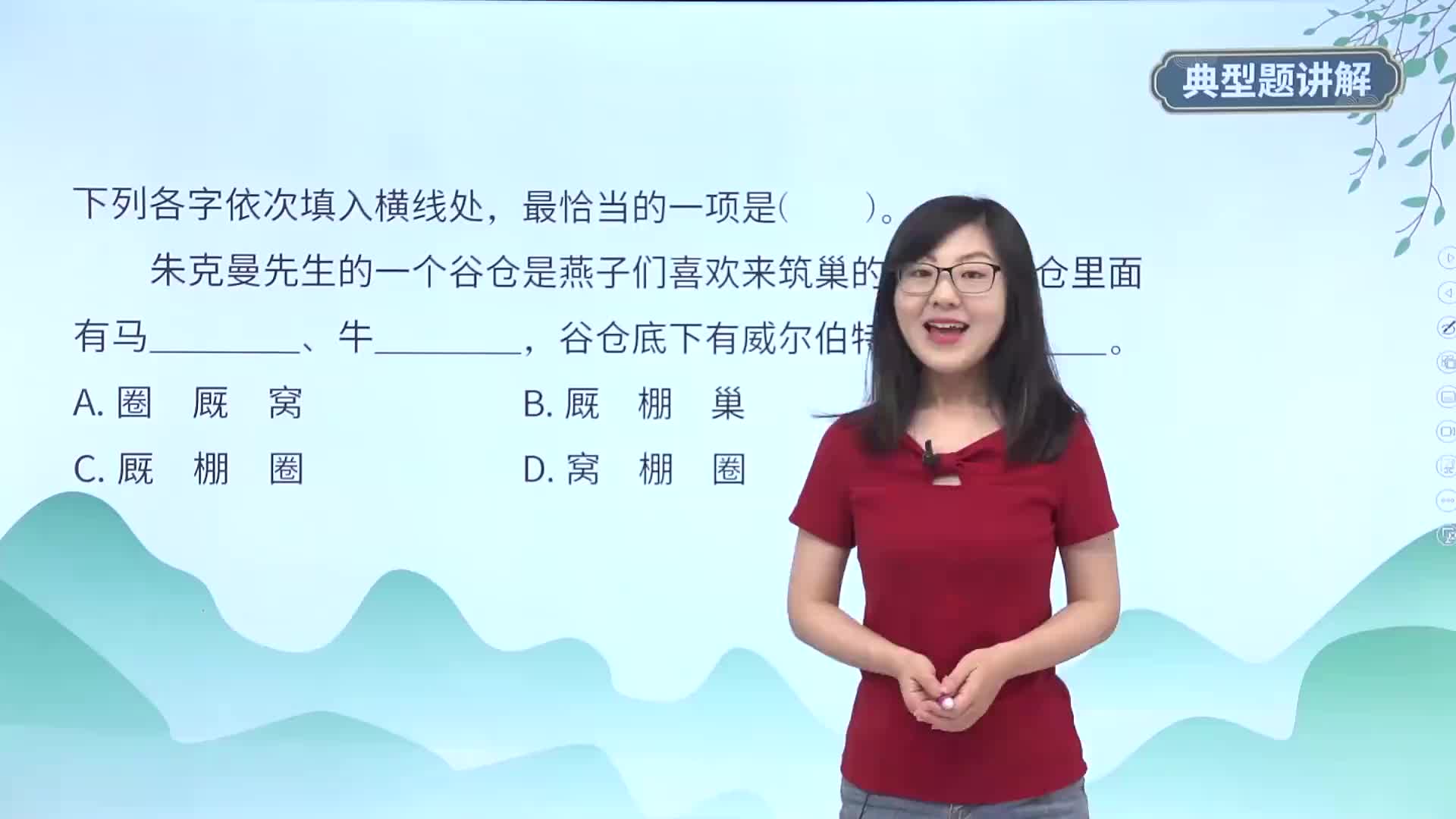 典型题讲解17