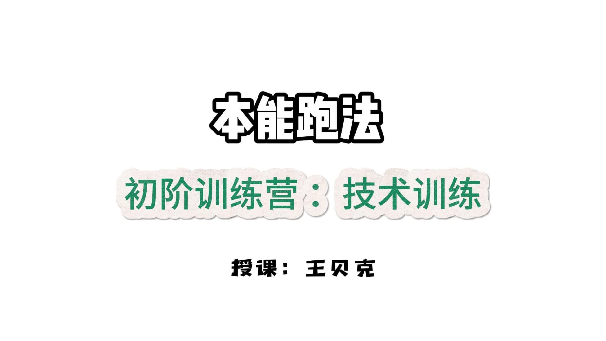 第五课：节奏大师-技术训练1
