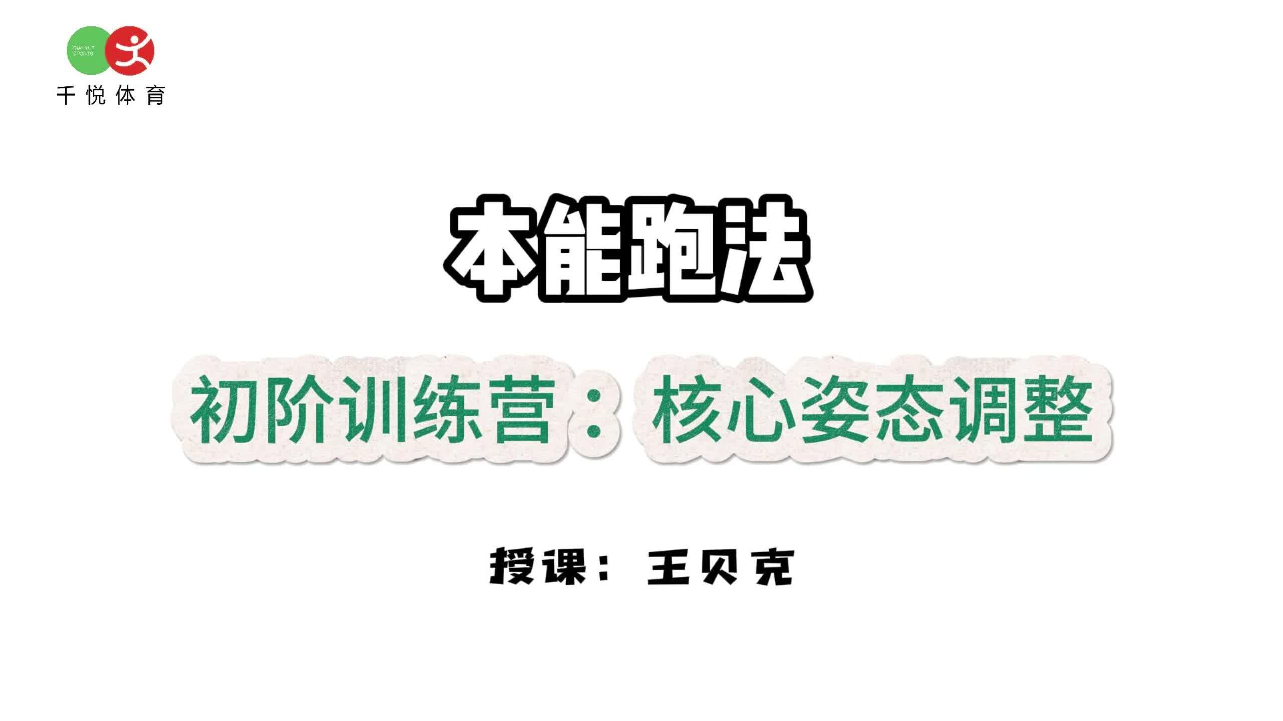 第十三课：核心雕塑-核心姿态调整