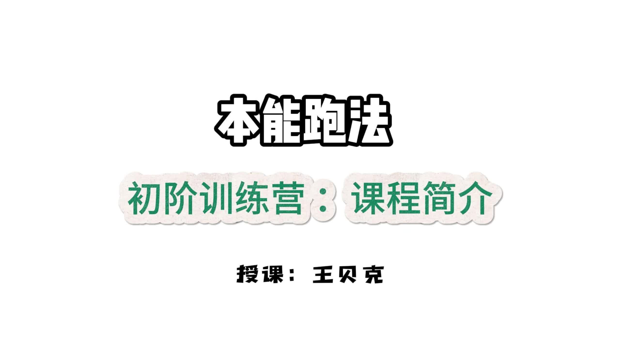 初阶简介