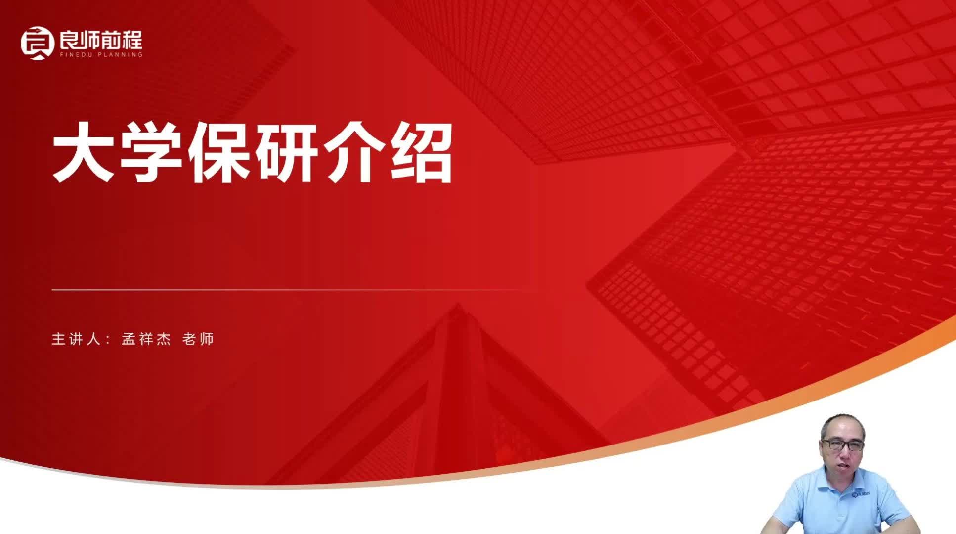保研捷径和加分项
