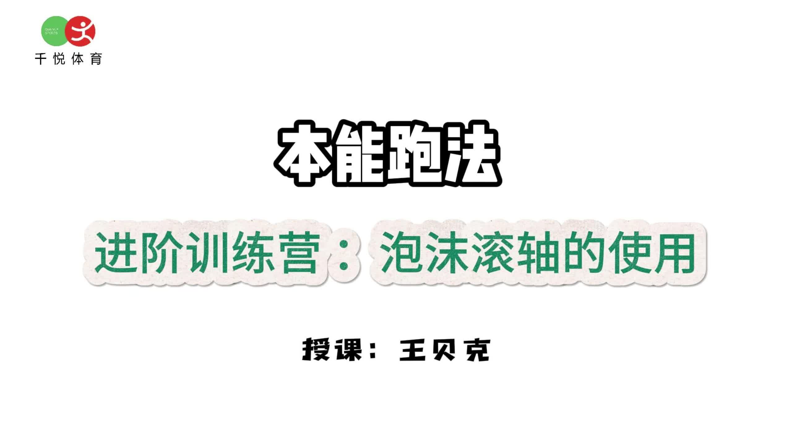 第四课：效率提升-上拉训练