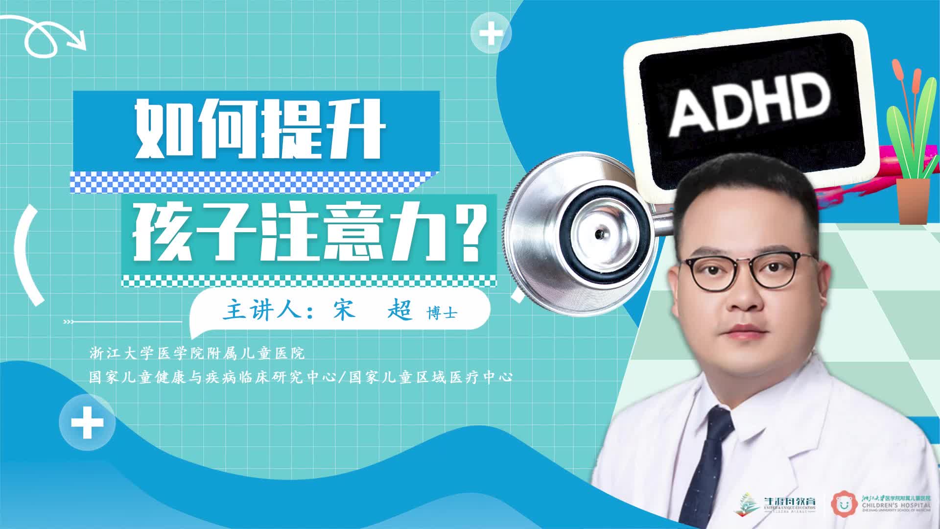 03 注意力不集中的原因