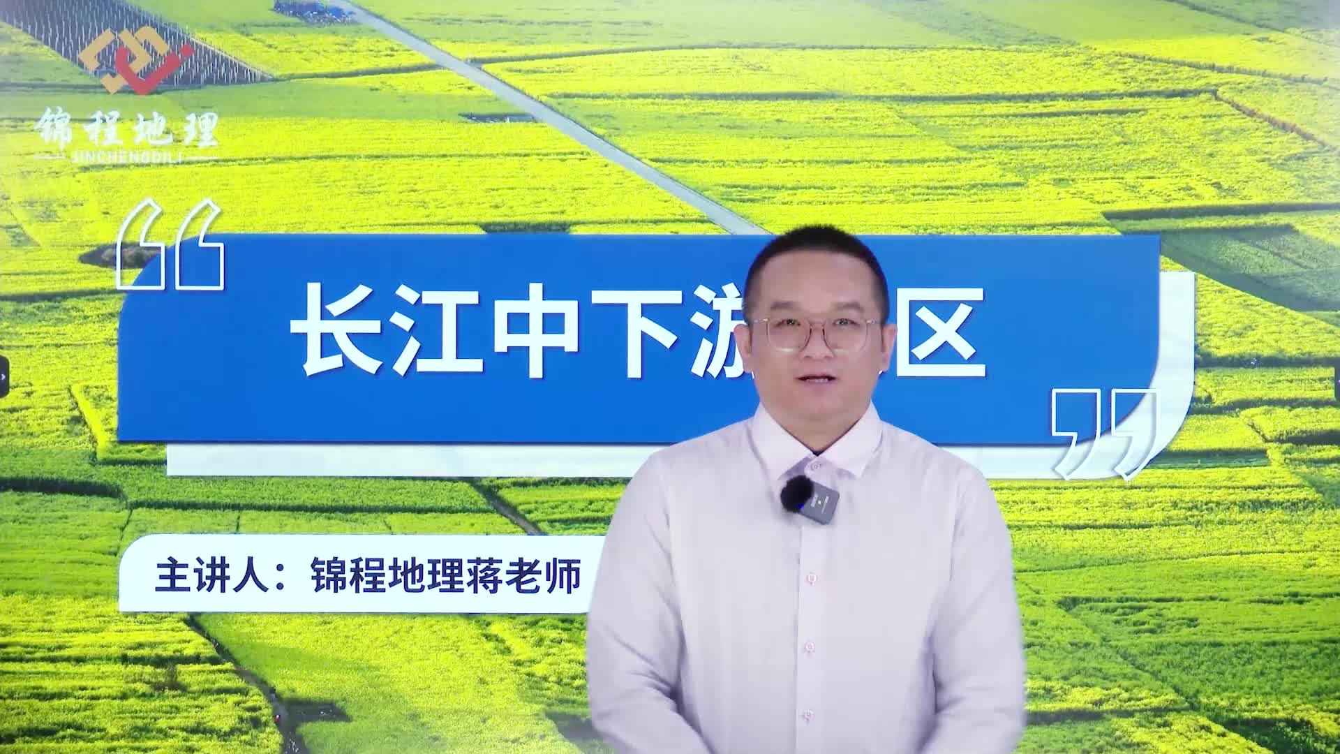 长江中下游地区