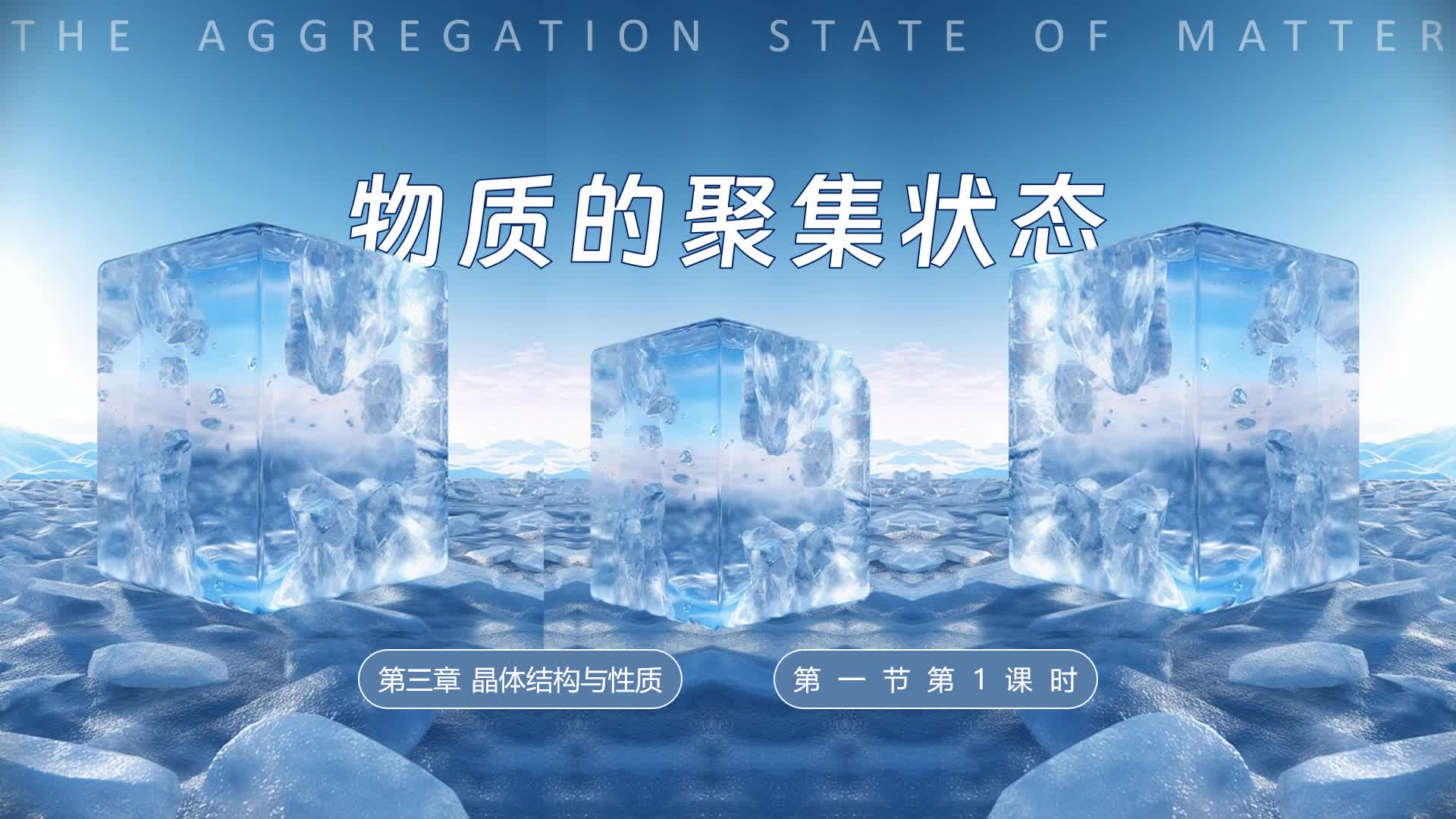 课件封面