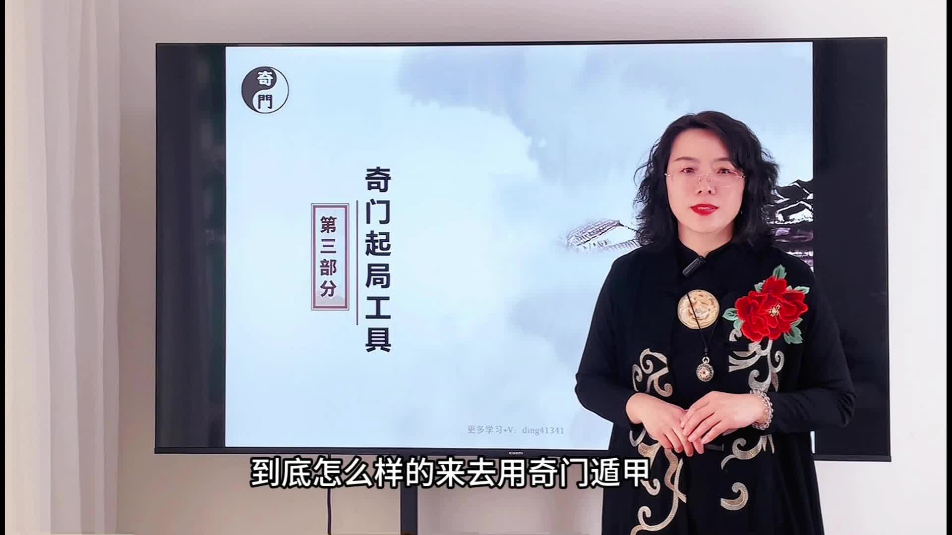 3.奇门遁甲起局工具