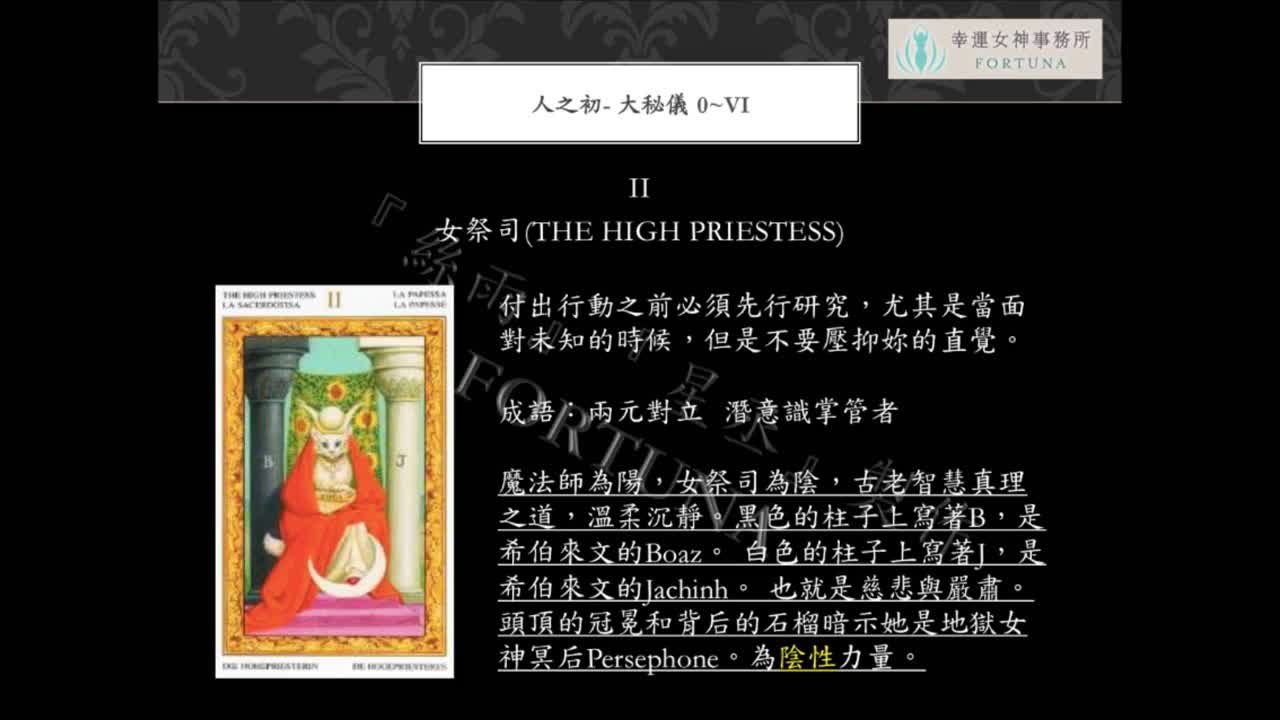 大秘仪与牌意全解析A3