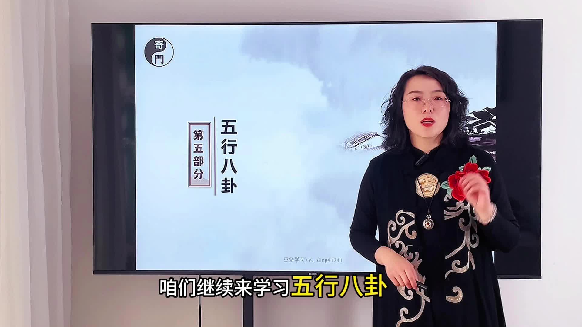 5.五行八卦的学习