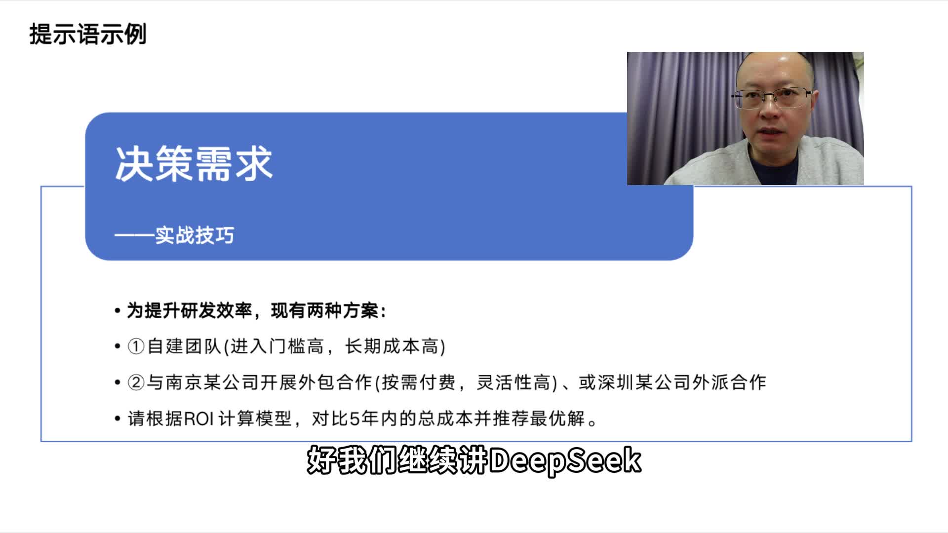 提示语结构