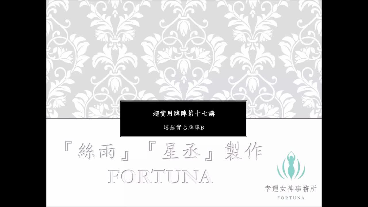 超实用牌阵B