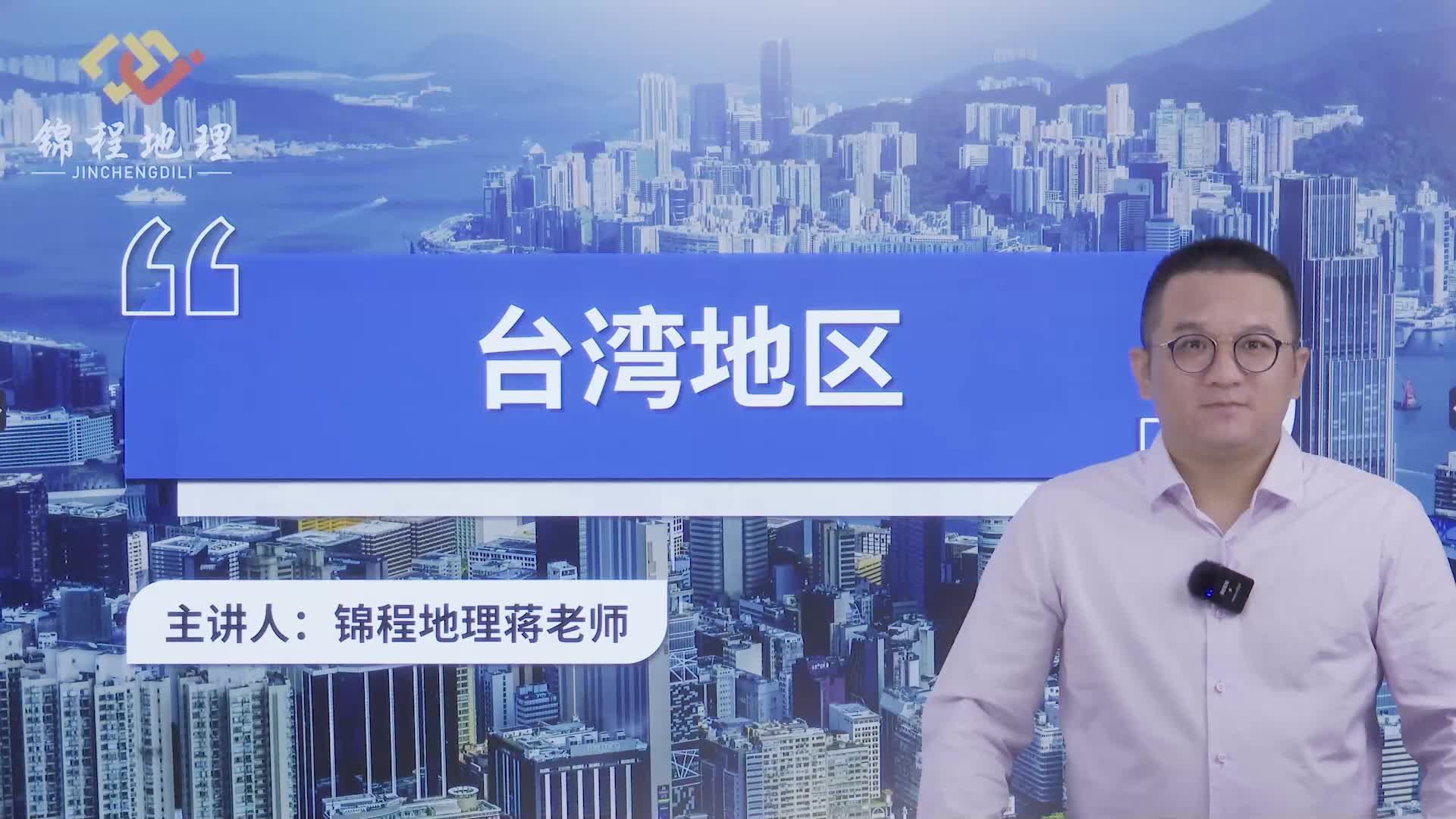 台湾地区