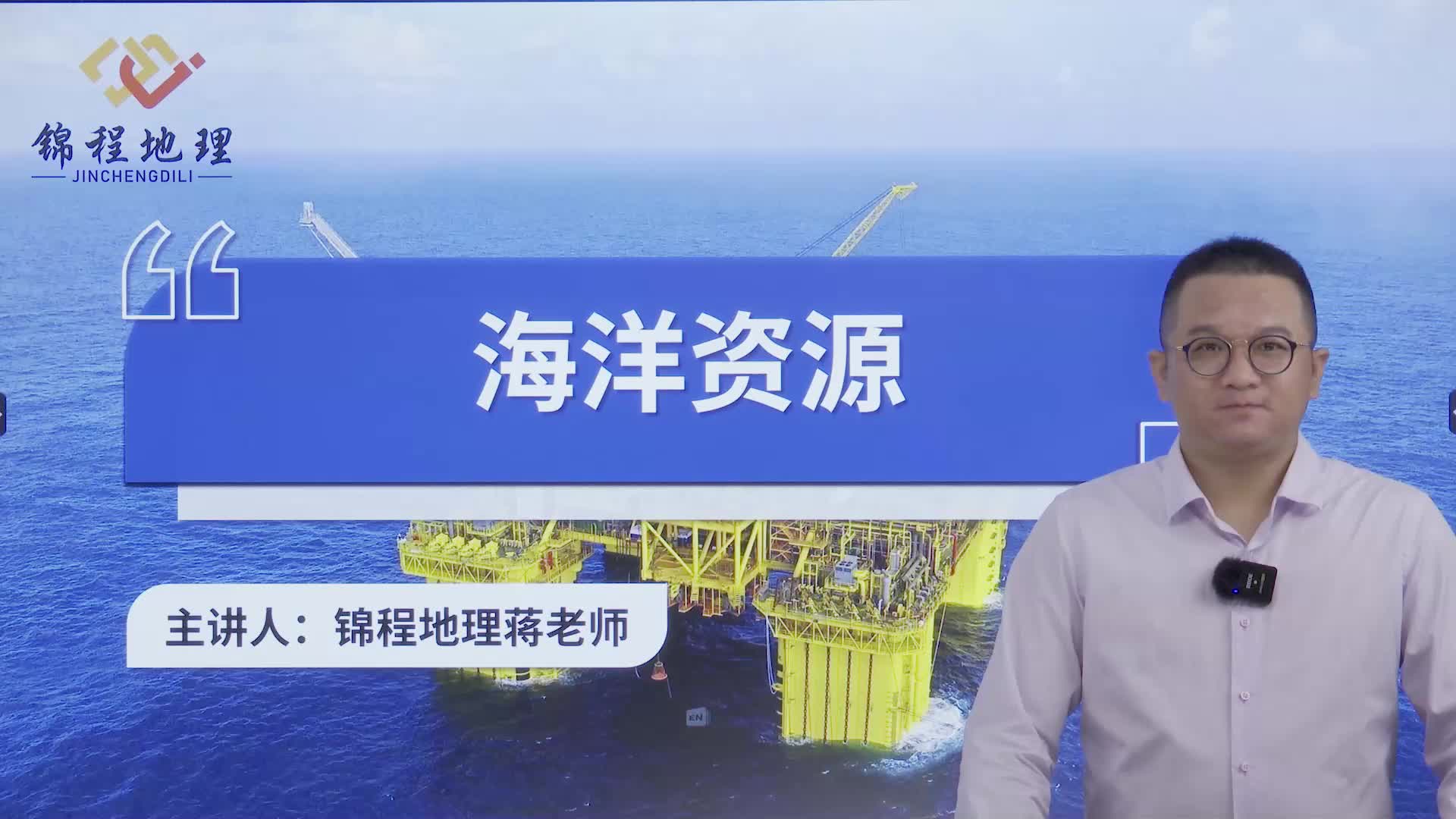 中国的海洋资源