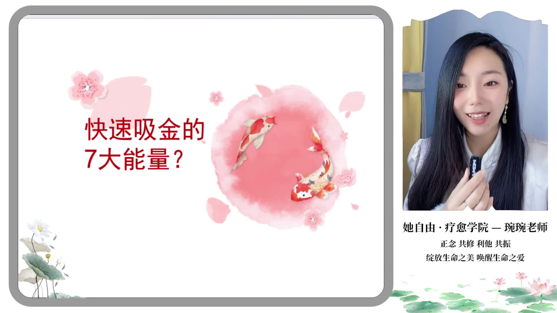 10. 财富的7大能量？
