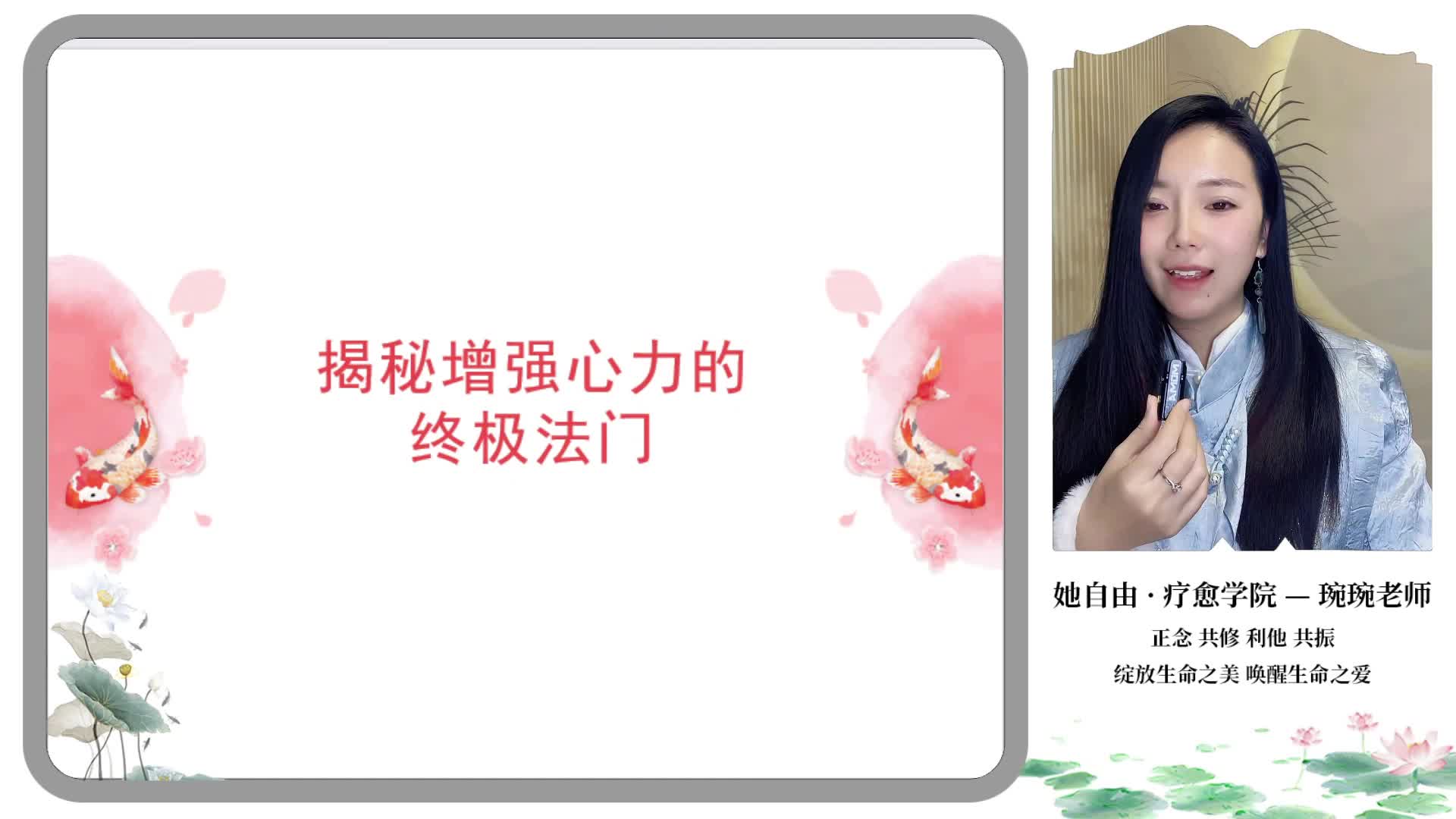 16. 揭秘增强心力的秘诀