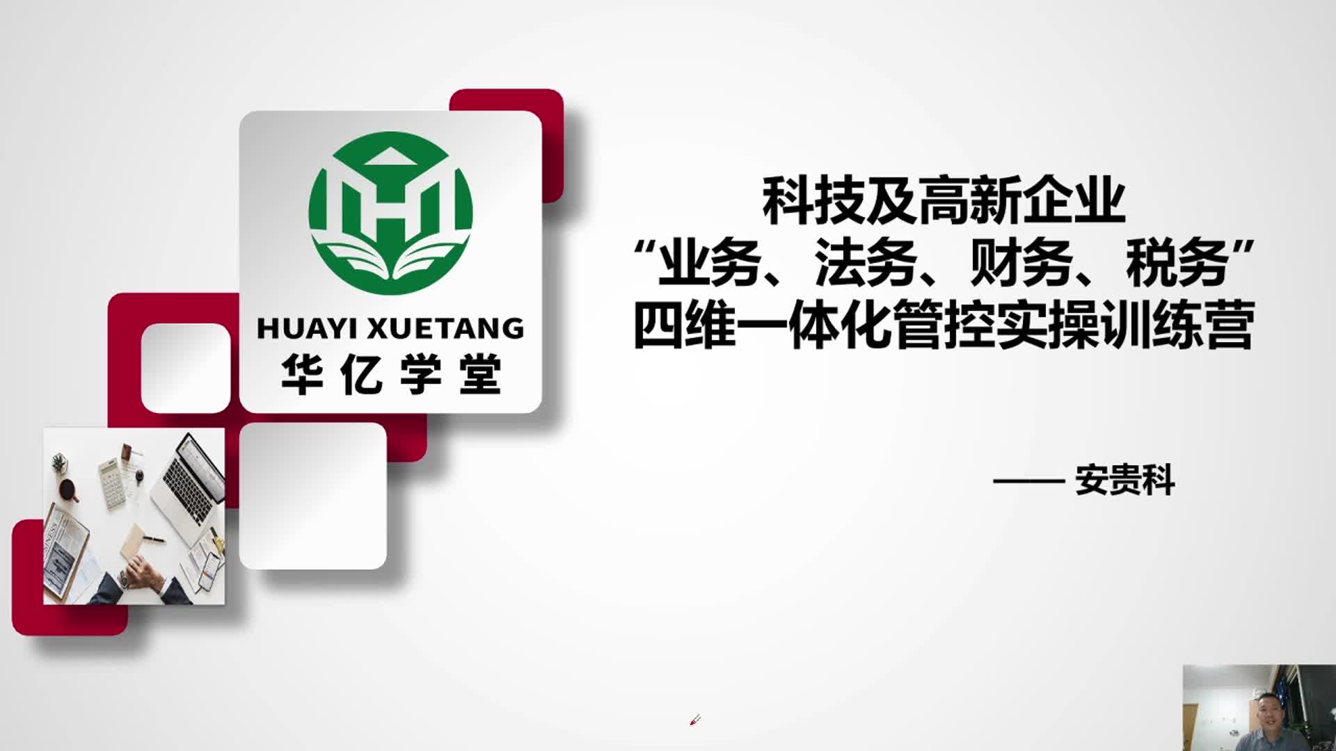 0000前言导学