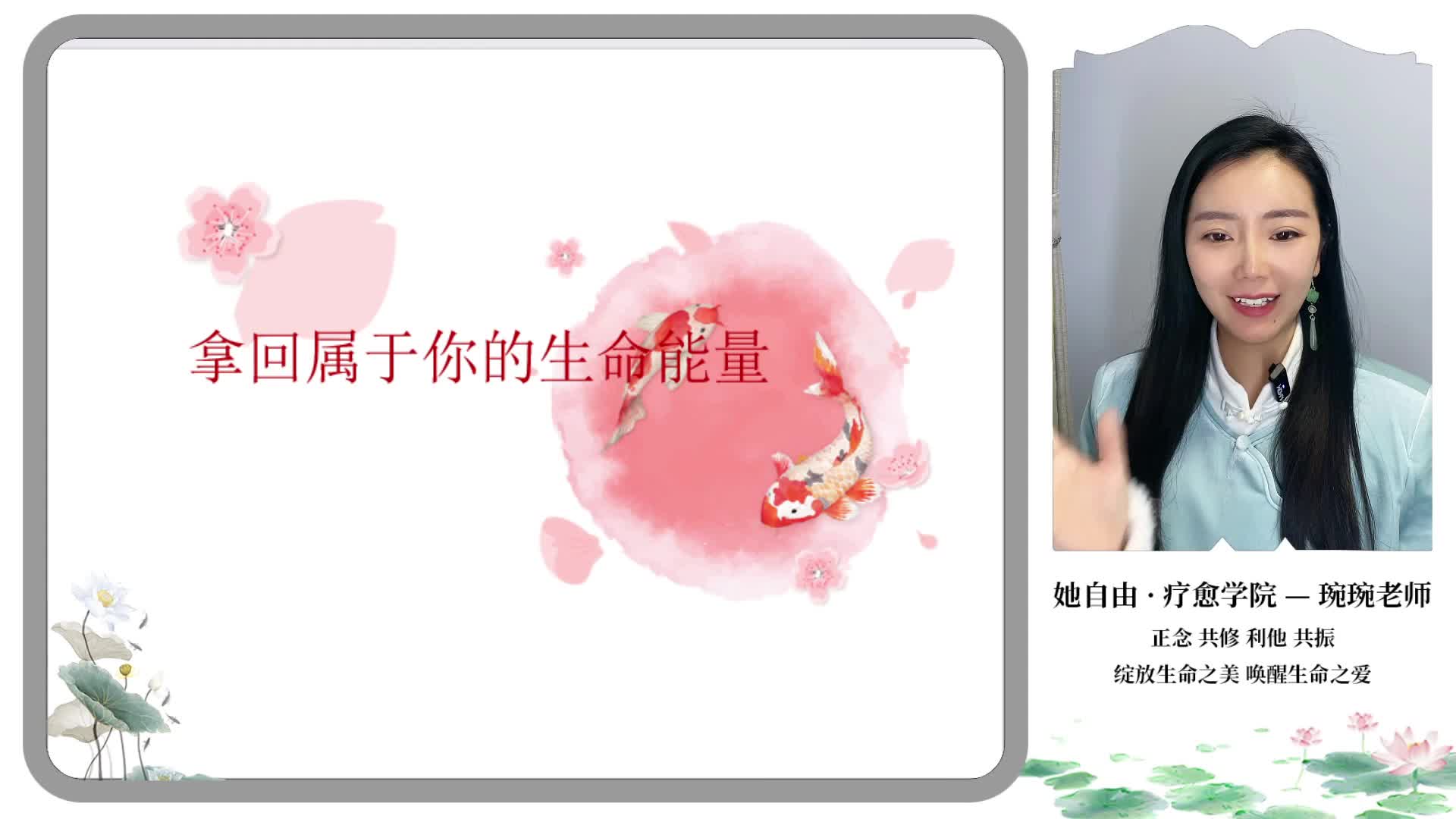 5. 拿回属于你的生命能量