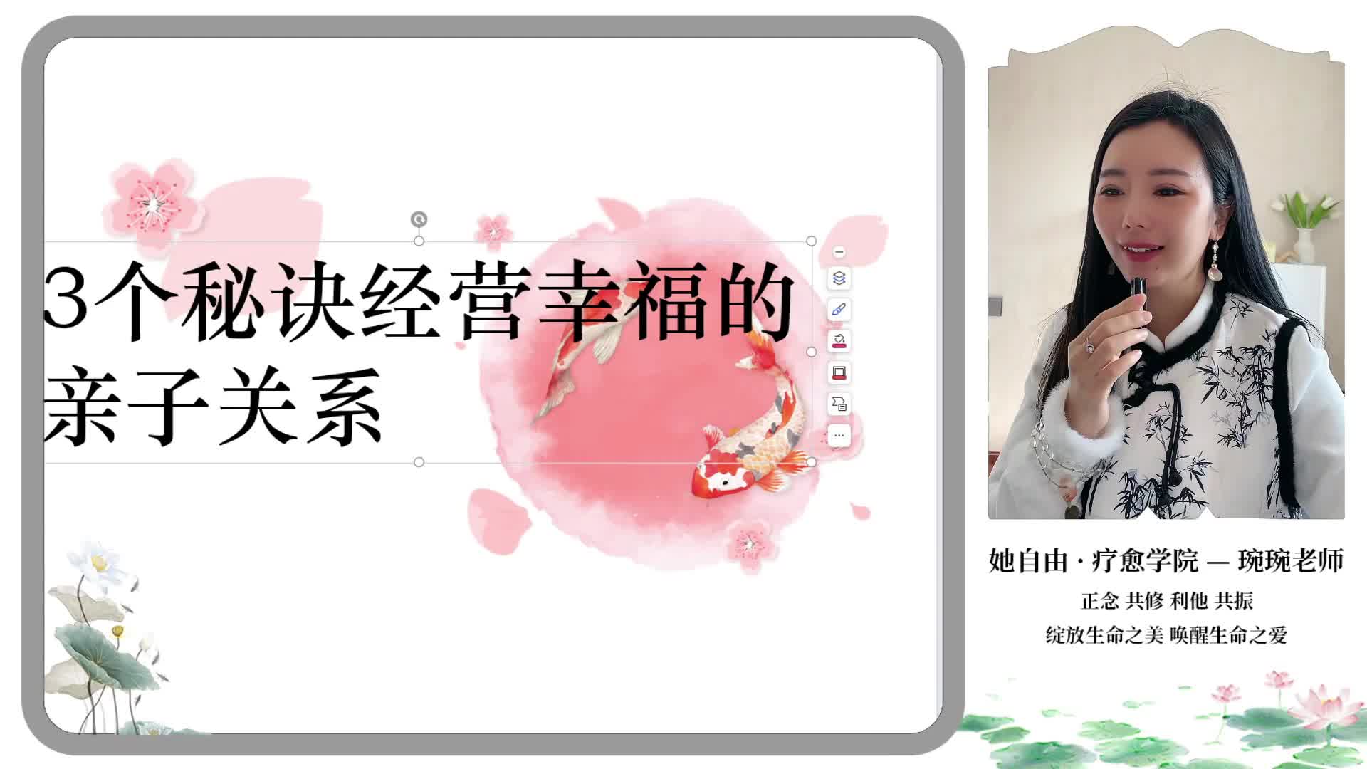 4. 3个秘诀，打造幸福的亲子关系