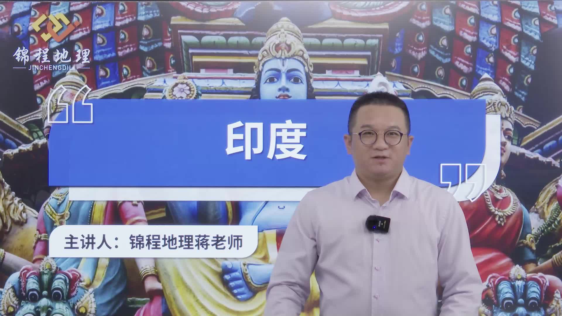 印度