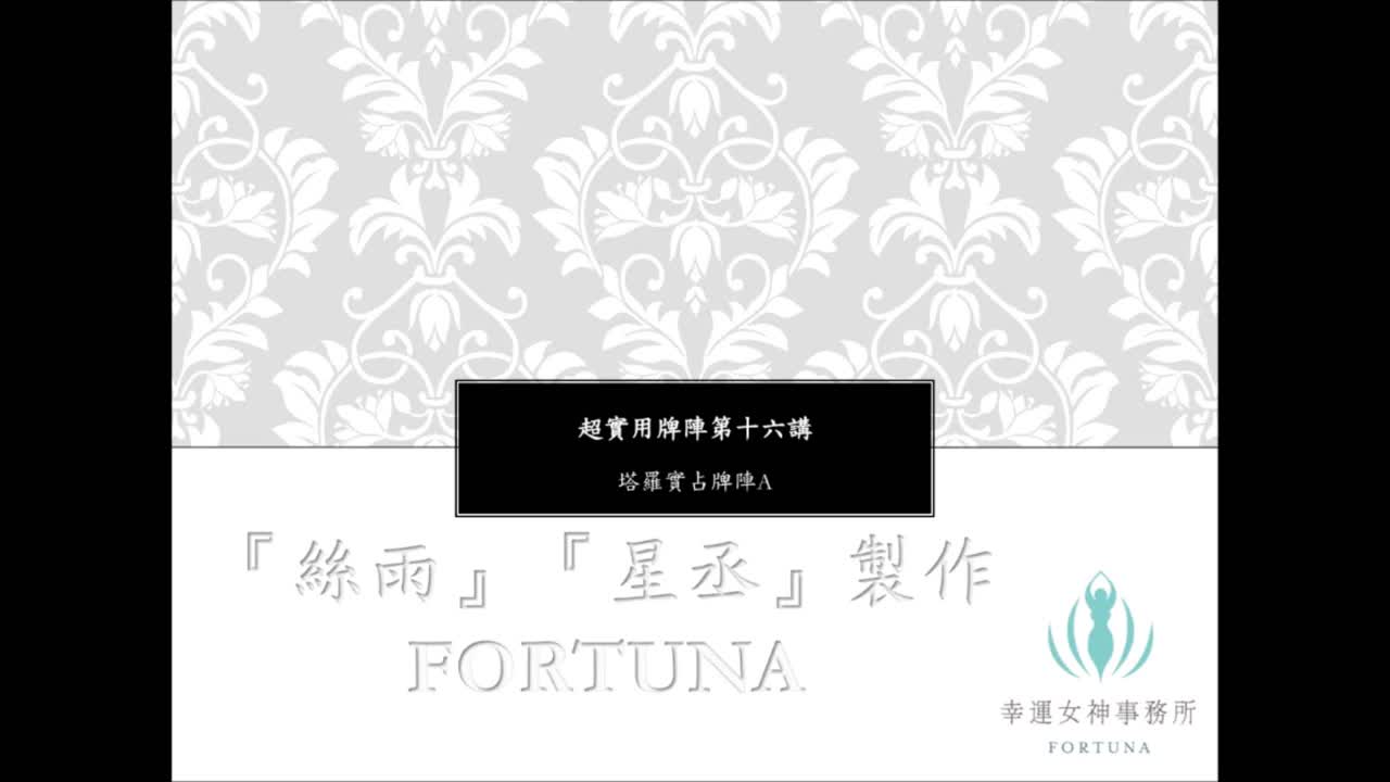 超实用牌阵A