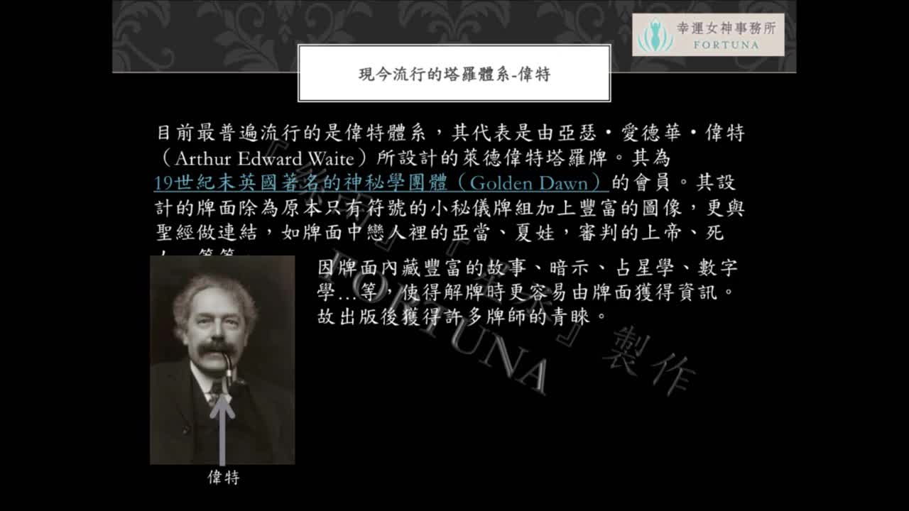 塔罗进化史B