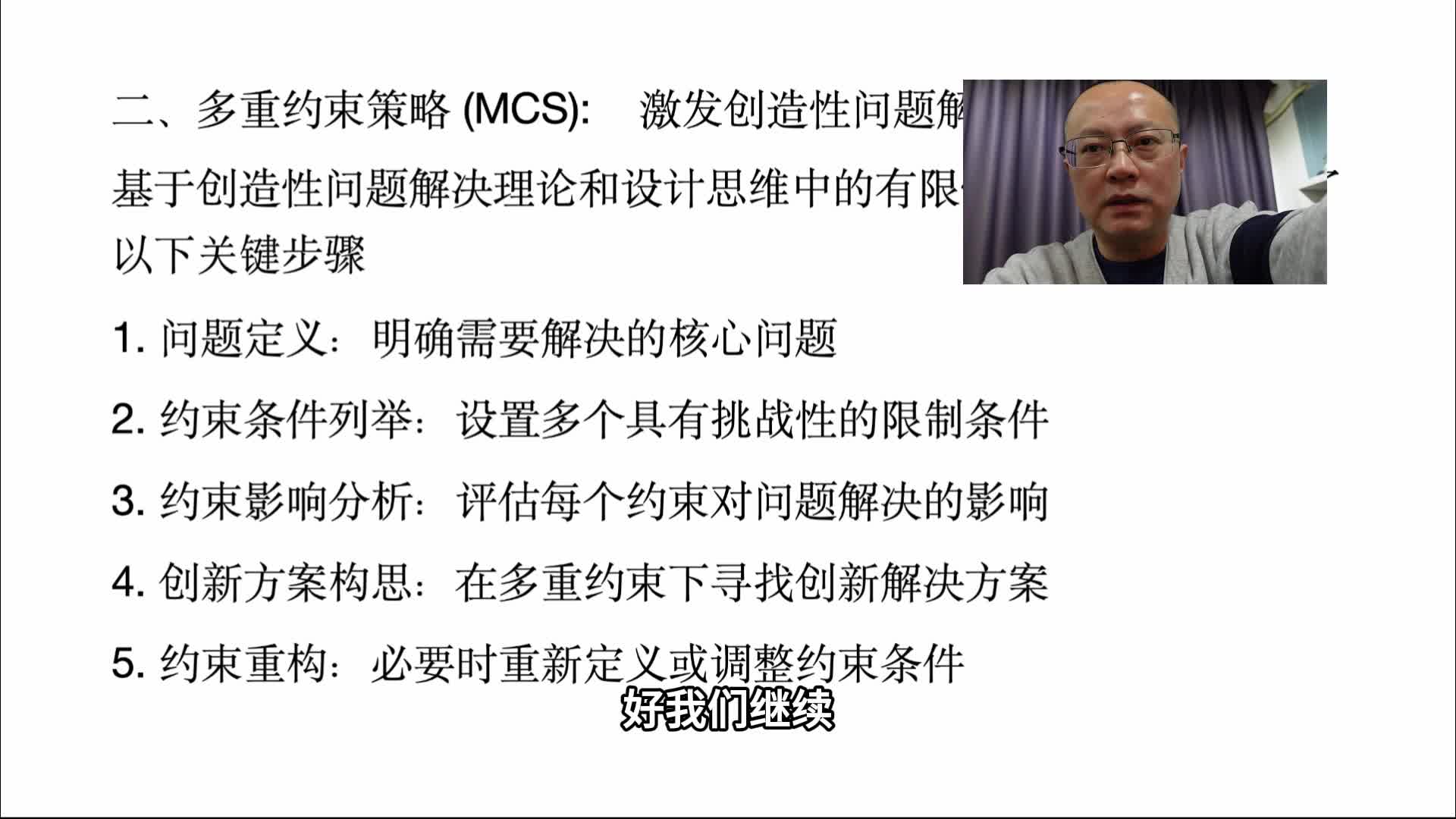 提示词多重约束策略