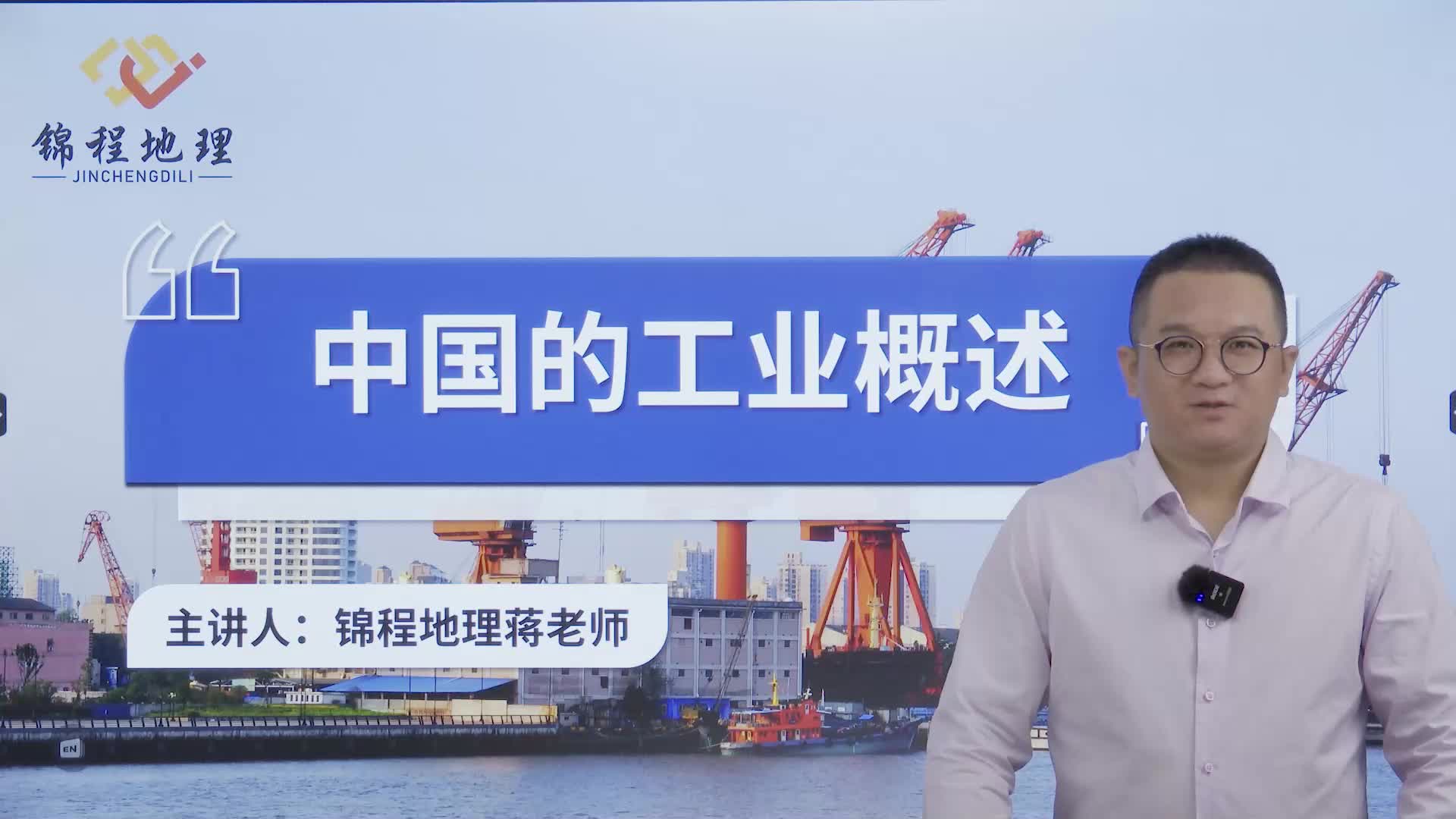 中国的工业概述