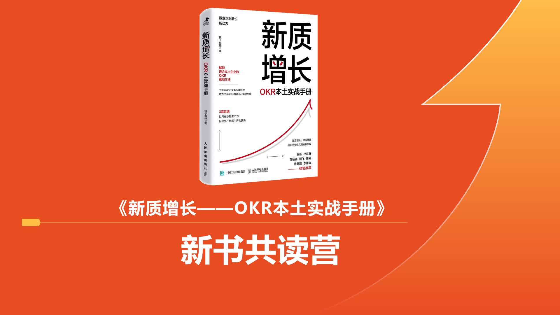 L0-开篇语 我们如何共读这本书