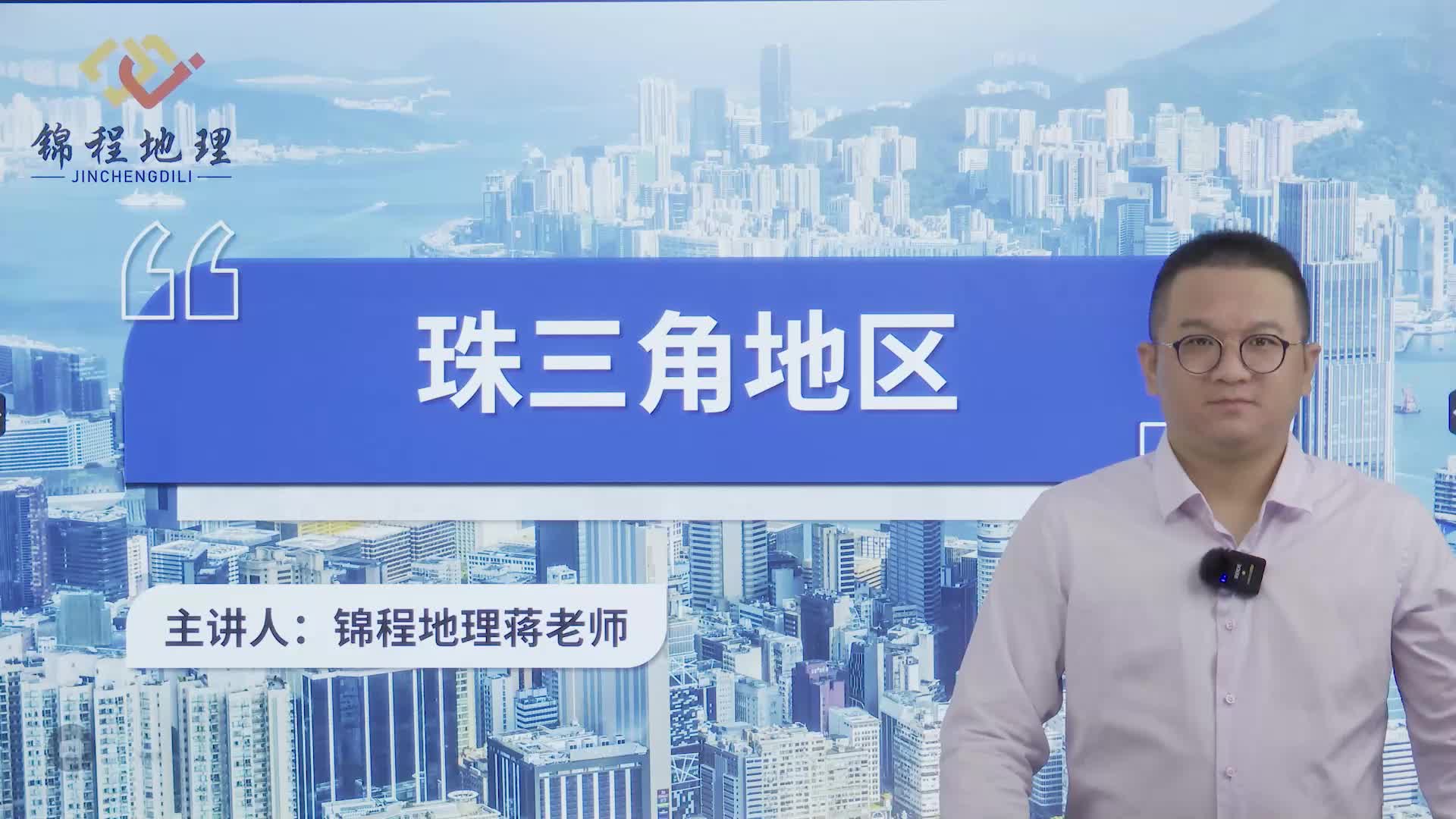 珠三角地区