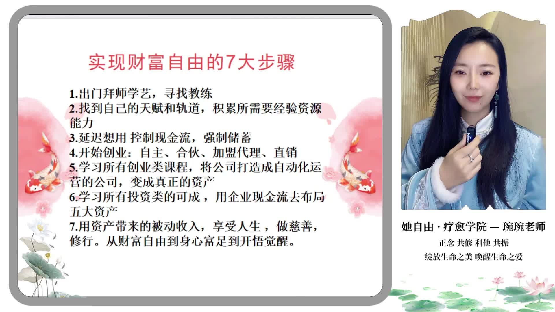 12. 实现财富自由的7大步骤